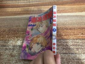 溜冰娃娃5