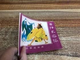 三降玉面狐