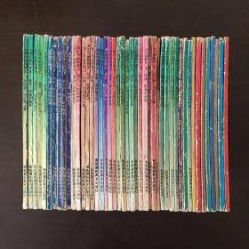 圣斗士 海南版 全9卷45册