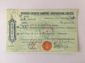 僑批史料 民國時期華僑銀行新加坡分公司 蘇臘巴亞至鼓浪嶼 匯票 1張