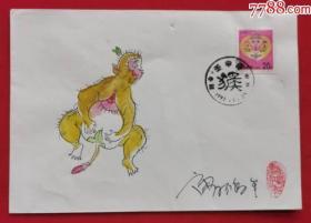 1992-1壬申年生肖猴手绘封，邮票设计者曹鸿年签名钤印