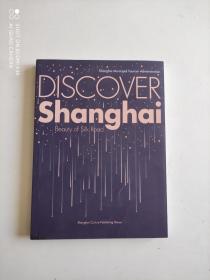 Discover Shanghai Beauty Of Silk Road 品丝绸之路 游美丽上海