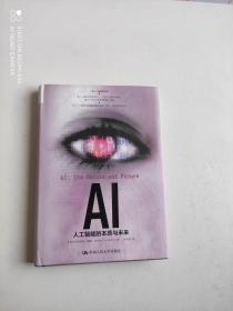 A1：人工智能的本质与未来