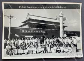 【北京教育影像 天安门 照片】1957年 北京四十四中初三一班同学师生在天安门前撮影留念照一张（背有签名 签赠题记“送给我们最亲爱的朋友——李国辰 初三．一班全体仝学 1957.6.28”，尺寸：10.5*15cm。北京市第四十四中学始建于1953年9月，是新中国诞生以后，市政府在北京创建的第一批公立中学之一。）