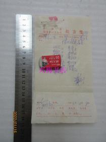 丰顺县隍中心卫生院处方笺  共1张——1986年