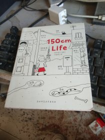150CM