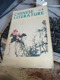 中国文学1979-6英文