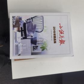 小說月報2019年精品集