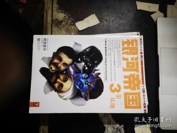 银河帝国基地第一季在线观看 d2a54d769b01f4b2_n.jpg