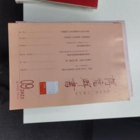 博覽群書： 2021年第9期