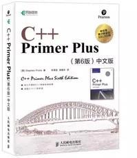 C++ Primer Plus（第6版 中文版）人民邮电出版社9787115279460