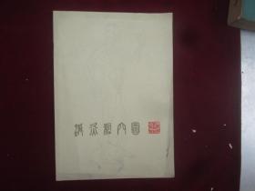 针灸经穴图：第二版，中文版说明书
