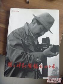 陈文祥新闻摄影四十年【大量淄博老照片】