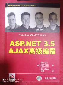 ASP.NET 3.5 AJAX 高级编程