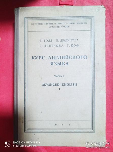 英语课程  第一部分  语言     俄文原版