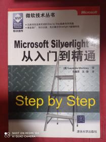 Microsoft Silverlight 4从入门到精通