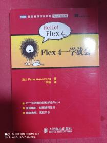 Flex 4一学就会