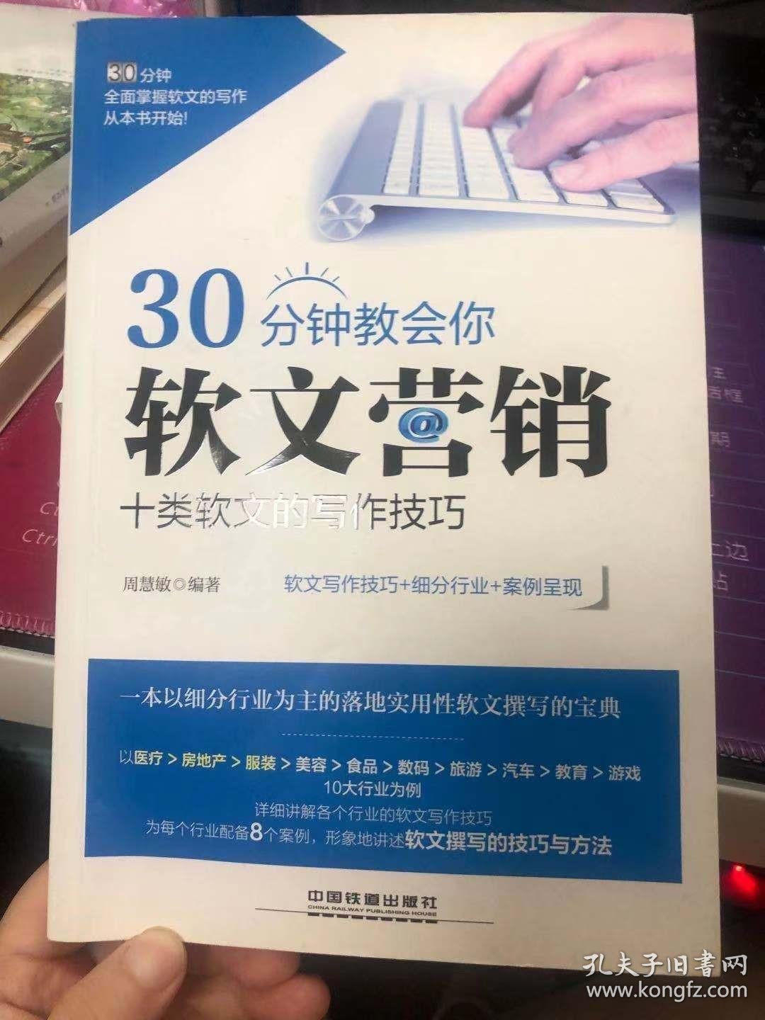 软文写作