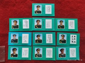 怀旧收藏 邮票纪念片《十大元帅》