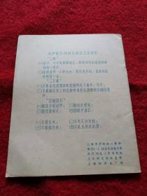 保老保真 练习簿 怀旧收藏 八十年代库存 上海市学校统一薄册