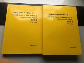 车床系统/加工中心系统通用 用户手册