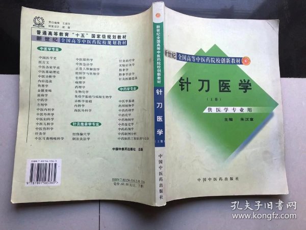 基学社