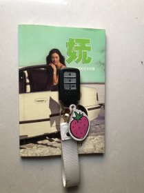 妩 人体模特摄影艺术收藏