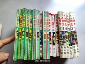 64开单行本漫画《阿拉蕾IQ博士》1-19全套