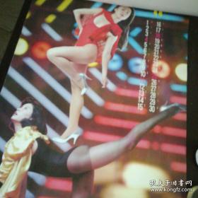 八九十年代青春旋律美女挂历