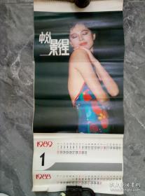 1988中外影星美女挂历