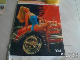 1994年塑纸美女泳装挂历 全年十二张[汽车佳丽]铁架外