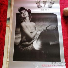 挂历 纯情,美女泳装,阁楼上