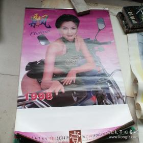 1998年飘美女泳装挂历（全12张)阁楼上