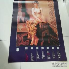1994年美女挂历 世界名画
