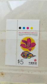 邮票   中国香港特别行政区成立纪念  1997年 5