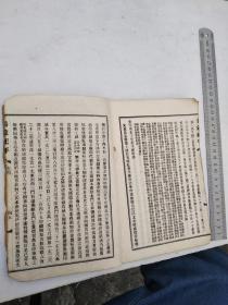 乌蒙纪年，四卷，昭通萧瑞麟石斋辑，盖有昆明古籍书店出售印章，写有谢某某于81年8月2号购于昆明的字样，流传有序，是目前为止民间出现的唯一原件，没有第二本