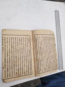 乌蒙纪年，四卷，昭通萧瑞麟石斋辑，盖有昆明古籍书店出售印章，写有谢某某于81年8月2号购于昆明的字样，流传有序，是目前为止民间出现的唯一原件，没有第二本