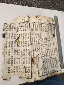 道光癸已年募刻，金刚经直解，此本是众人募化，精心刻成，后有募化人姓名，有缘人请回家保平安，功德随缘