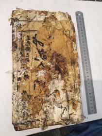 道光癸已年募刻，金刚经直解，此本是众人募化，精心刻成，后有募化人姓名，有缘人请回家保平安，功德随缘