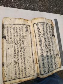 道光癸已年募刻，金刚经直解，此本是众人募化，精心刻成，后有募化人姓名，有缘人请回家保平安，功德随缘