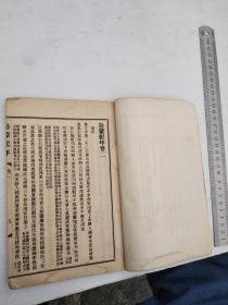 乌蒙纪年，四卷，昭通萧瑞麟石斋辑，盖有昆明古籍书店出售印章，写有谢某某于81年8月2号购于昆明的字样，流传有序，是目前为止民间出现的唯一原件，没有第二本