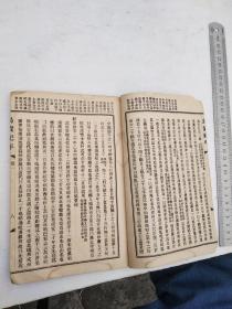 乌蒙纪年，四卷，昭通萧瑞麟石斋辑，盖有昆明古籍书店出售印章，写有谢某某于81年8月2号购于昆明的字样，流传有序，是目前为止民间出现的唯一原件，没有第二本