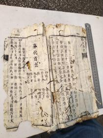 道光癸已年募刻，金刚经直解，此本是众人募化，精心刻成，后有募化人姓名，有缘人请回家保平安，功德随缘