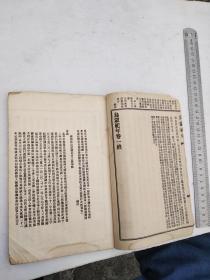 乌蒙纪年，四卷，昭通萧瑞麟石斋辑，盖有昆明古籍书店出售印章，写有谢某某于81年8月2号购于昆明的字样，流传有序，是目前为止民间出现的唯一原件，没有第二本