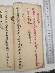 云雾烟霞，徐国璋，泸州诗人诗钞手稿本，三十多个筒子页