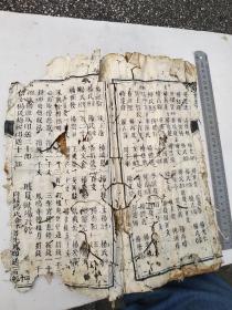 道光癸已年募刻，金刚经直解，此本是众人募化，精心刻成，后有募化人姓名，有缘人请回家保平安，功德随缘