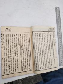 乌蒙纪年，四卷，昭通萧瑞麟石斋辑，盖有昆明古籍书店出售印章，写有谢某某于81年8月2号购于昆明的字样，流传有序，是目前为止民间出现的唯一原件，没有第二本