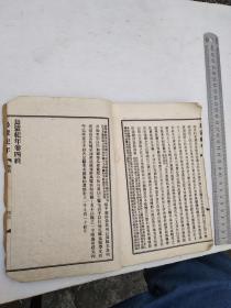 乌蒙纪年，四卷，昭通萧瑞麟石斋辑，盖有昆明古籍书店出售印章，写有谢某某于81年8月2号购于昆明的字样，流传有序，是目前为止民间出现的唯一原件，没有第二本