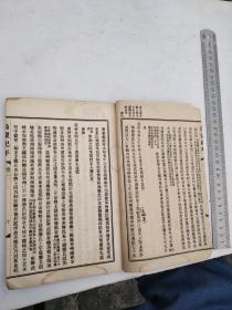 乌蒙纪年，四卷，昭通萧瑞麟石斋辑，盖有昆明古籍书店出售印章，写有谢某某于81年8月2号购于昆明的字样，流传有序，是目前为止民间出现的唯一原件，没有第二本
