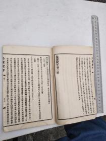 乌蒙纪年，四卷，昭通萧瑞麟石斋辑，盖有昆明古籍书店出售印章，写有谢某某于81年8月2号购于昆明的字样，流传有序，是目前为止民间出现的唯一原件，没有第二本